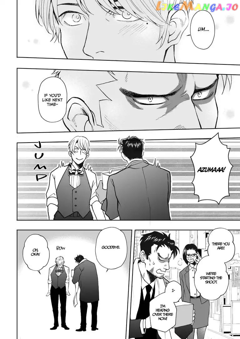 I Want to Spoil Ikurou-san chapter 1 - page 8