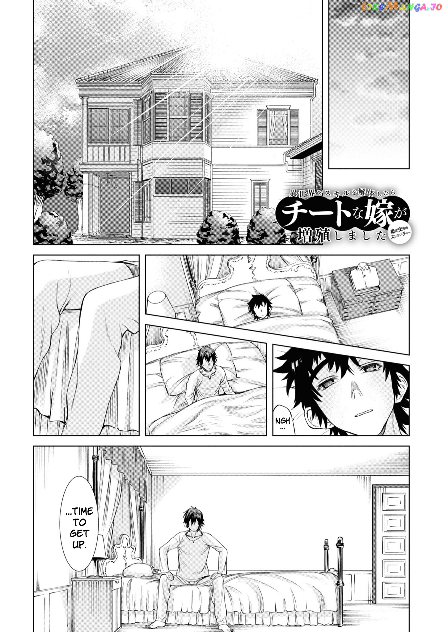 Isekai de Skill wo Kaitai shitara Cheat na Yome ga Zoushoku Shimashita: Gainen Kousa no Structure chapter 43 - page 2