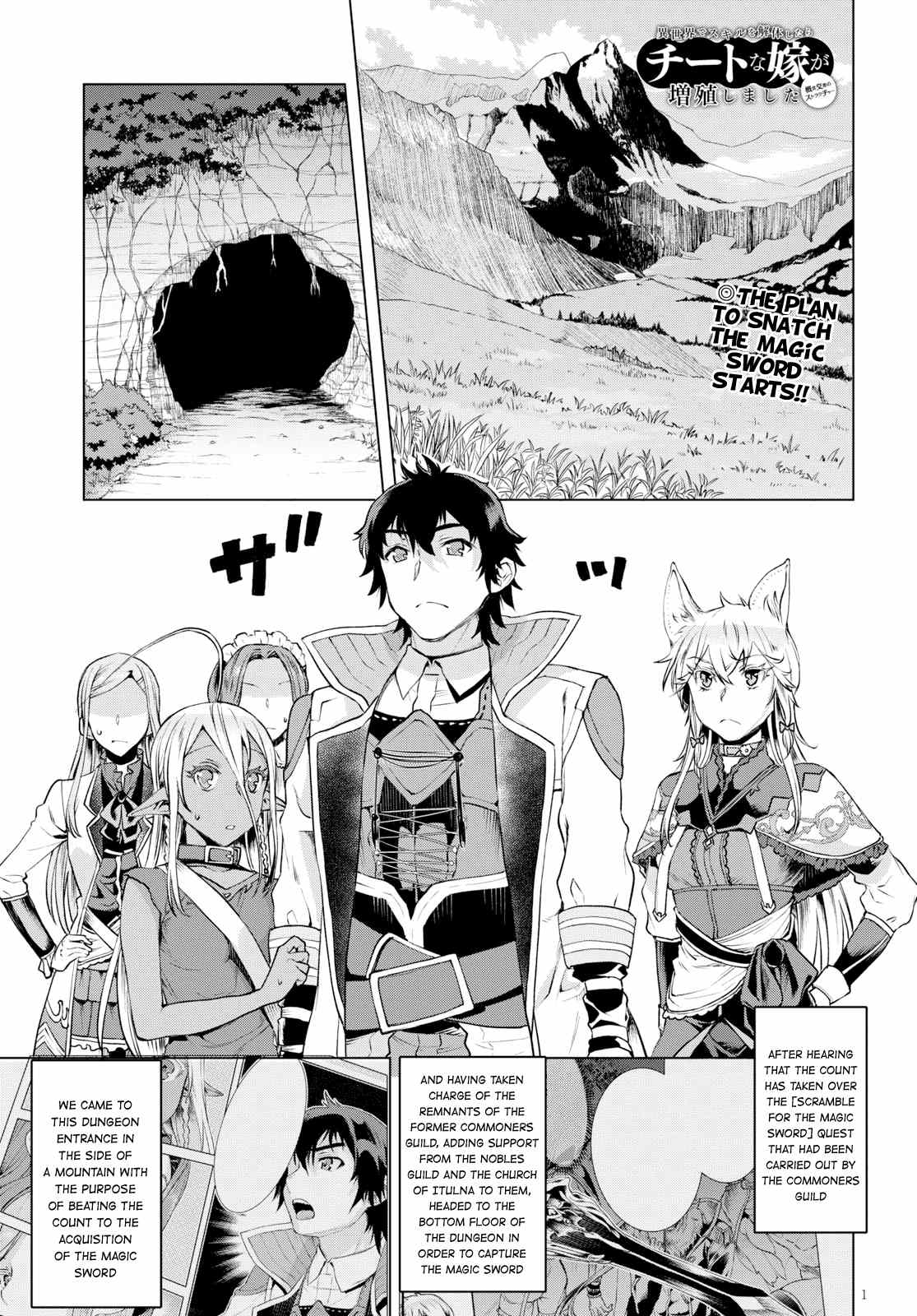 Isekai de Skill wo Kaitai shitara Cheat na Yome ga Zoushoku Shimashita: Gainen Kousa no Structure chapter 20 - page 1