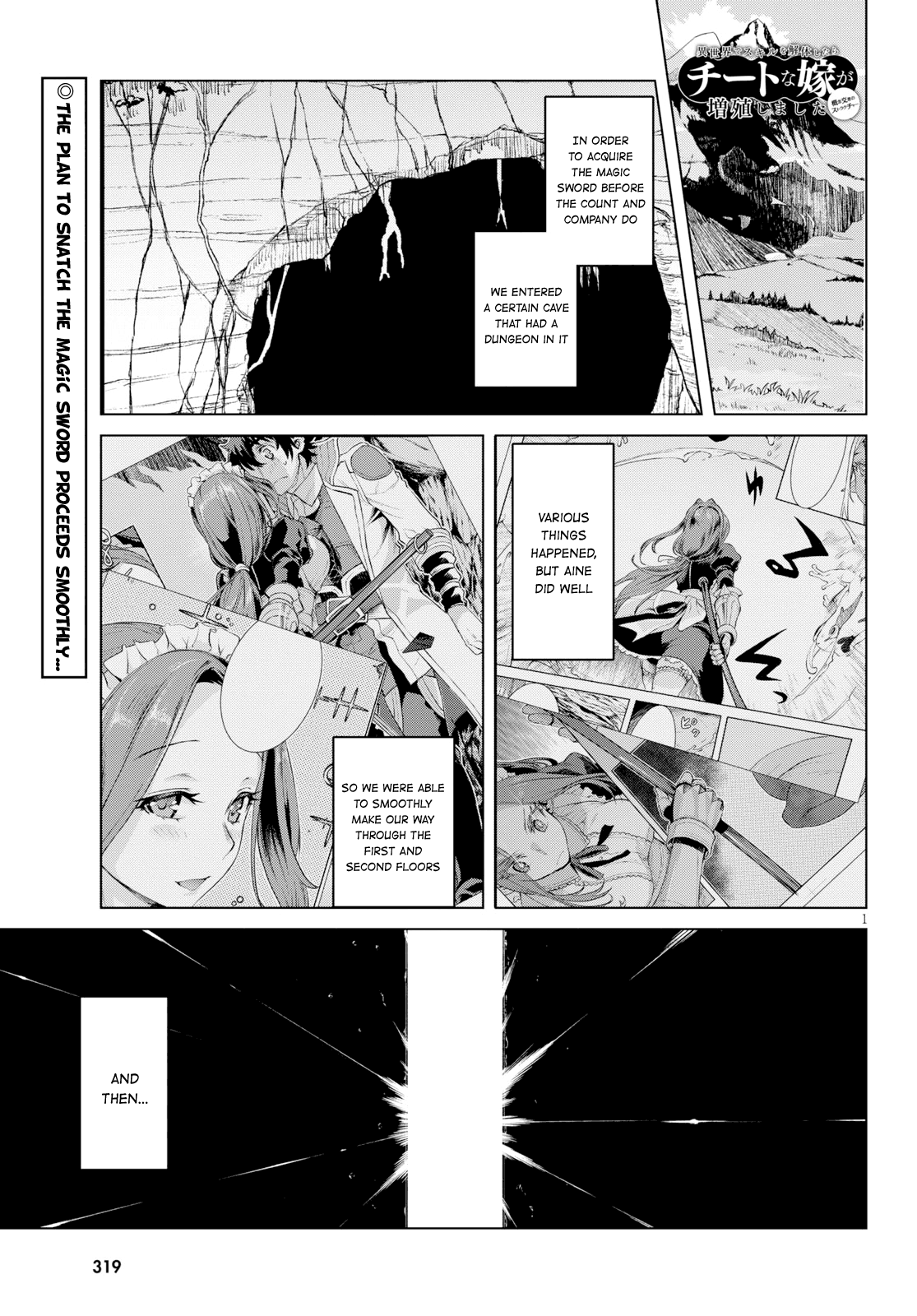 Isekai de Skill wo Kaitai shitara Cheat na Yome ga Zoushoku Shimashita: Gainen Kousa no Structure chapter 21 - page 1