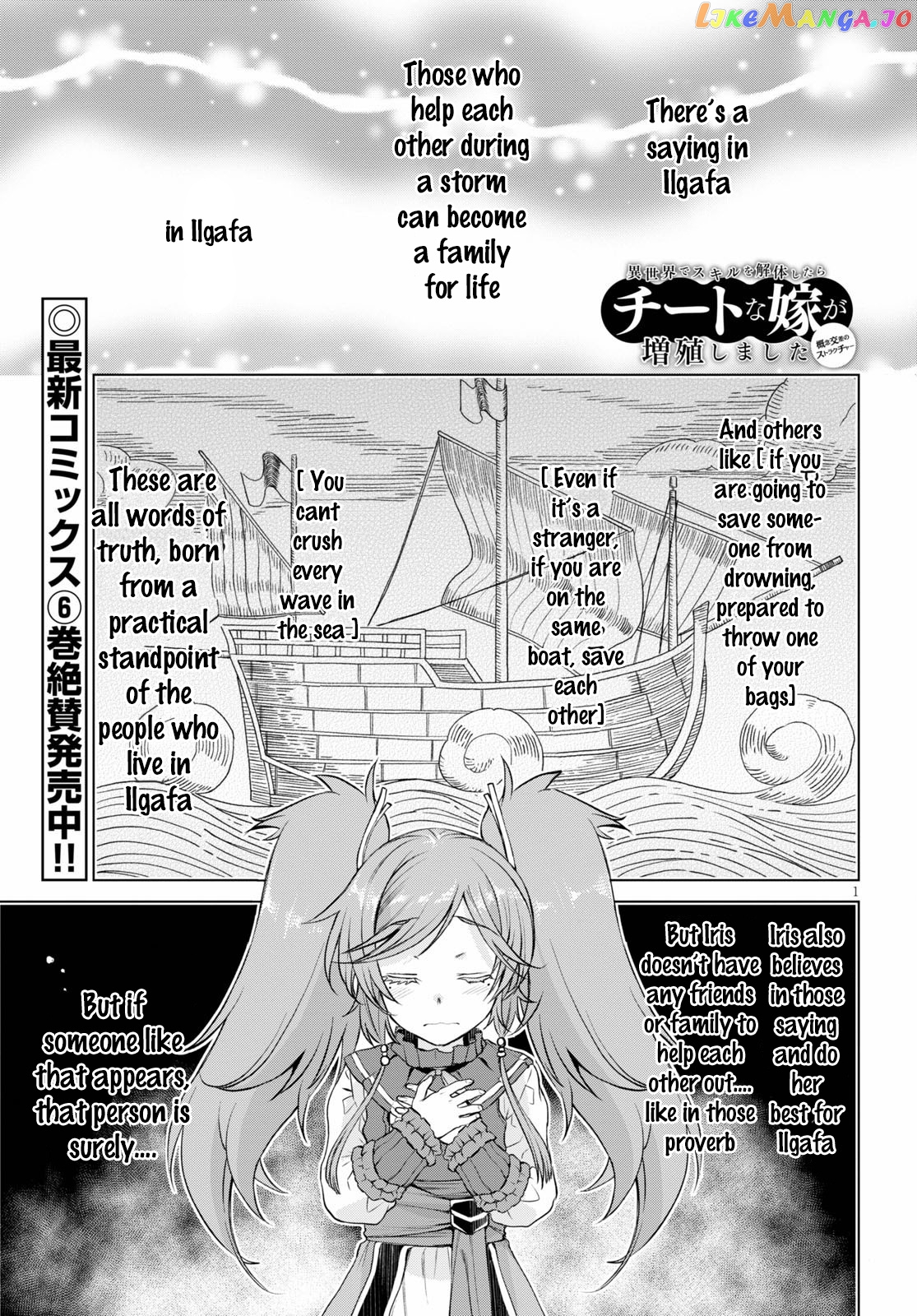 Isekai de Skill wo Kaitai shitara Cheat na Yome ga Zoushoku Shimashita: Gainen Kousa no Structure chapter 33 - page 1