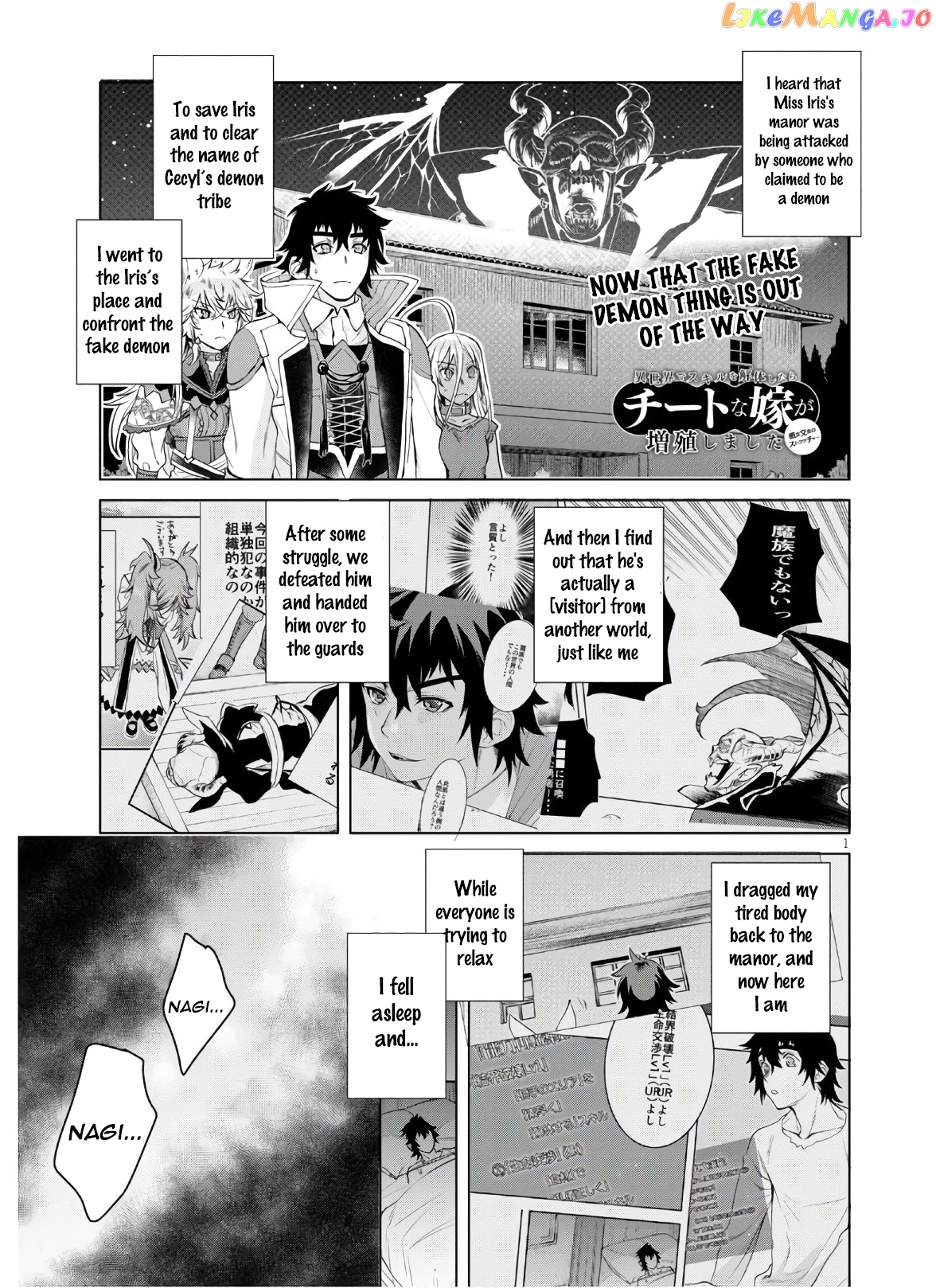 Isekai de Skill wo Kaitai shitara Cheat na Yome ga Zoushoku Shimashita: Gainen Kousa no Structure chapter 34 - page 1