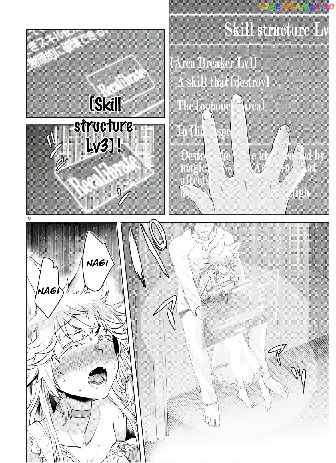 Isekai de Skill wo Kaitai shitara Cheat na Yome ga Zoushoku Shimashita: Gainen Kousa no Structure chapter 34 - page 22