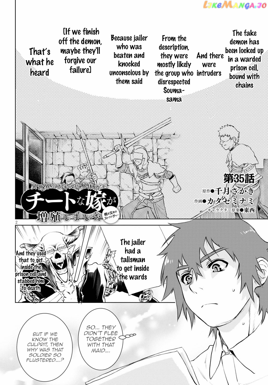 Isekai de Skill wo Kaitai shitara Cheat na Yome ga Zoushoku Shimashita: Gainen Kousa no Structure chapter 35 - page 2