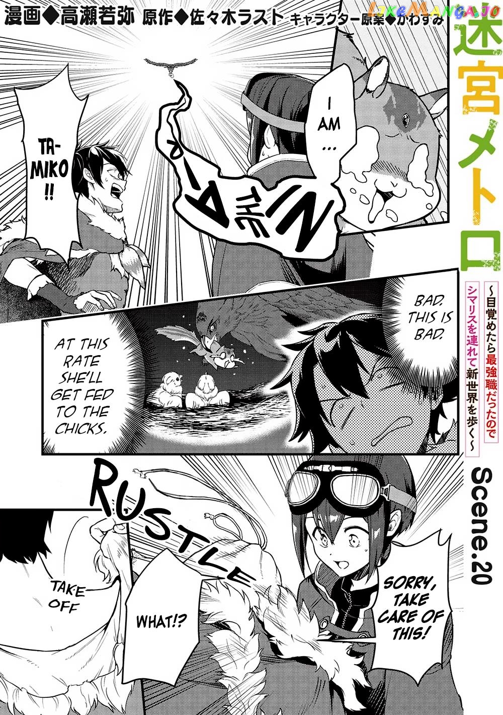 Meikyuu Metro – Mezametara Saikyoushoku Datta Node Shima Risu O Tsurete Shinsekai O Aruku chapter 20 - page 1