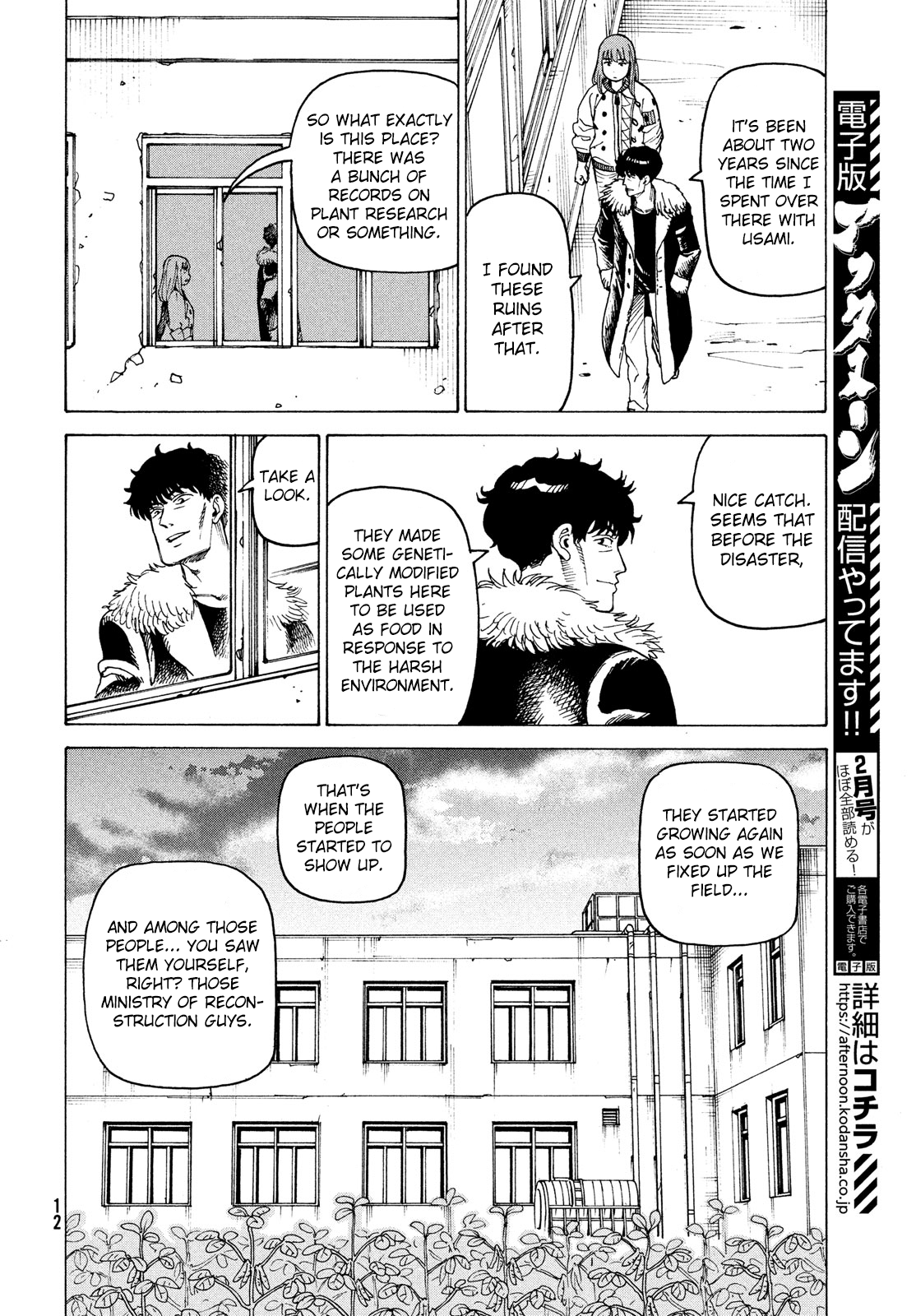 Tengoku Daimakyou chapter 32 - page 11