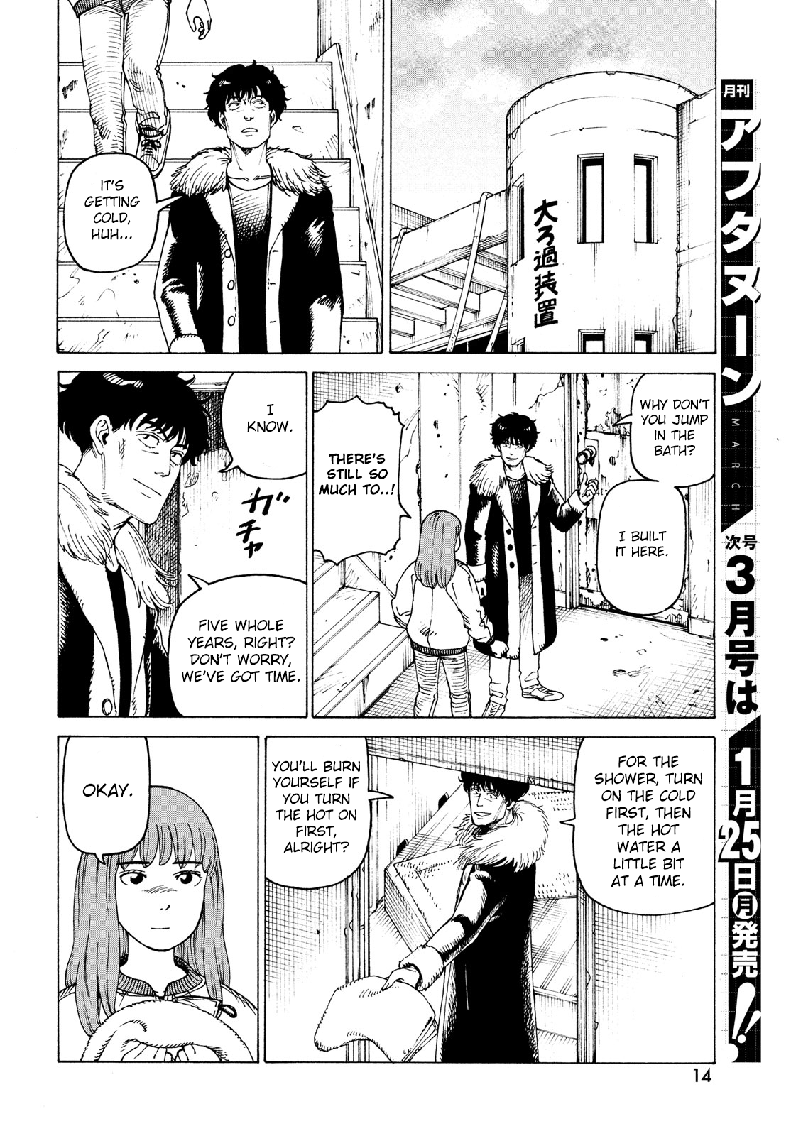 Tengoku Daimakyou chapter 32 - page 13