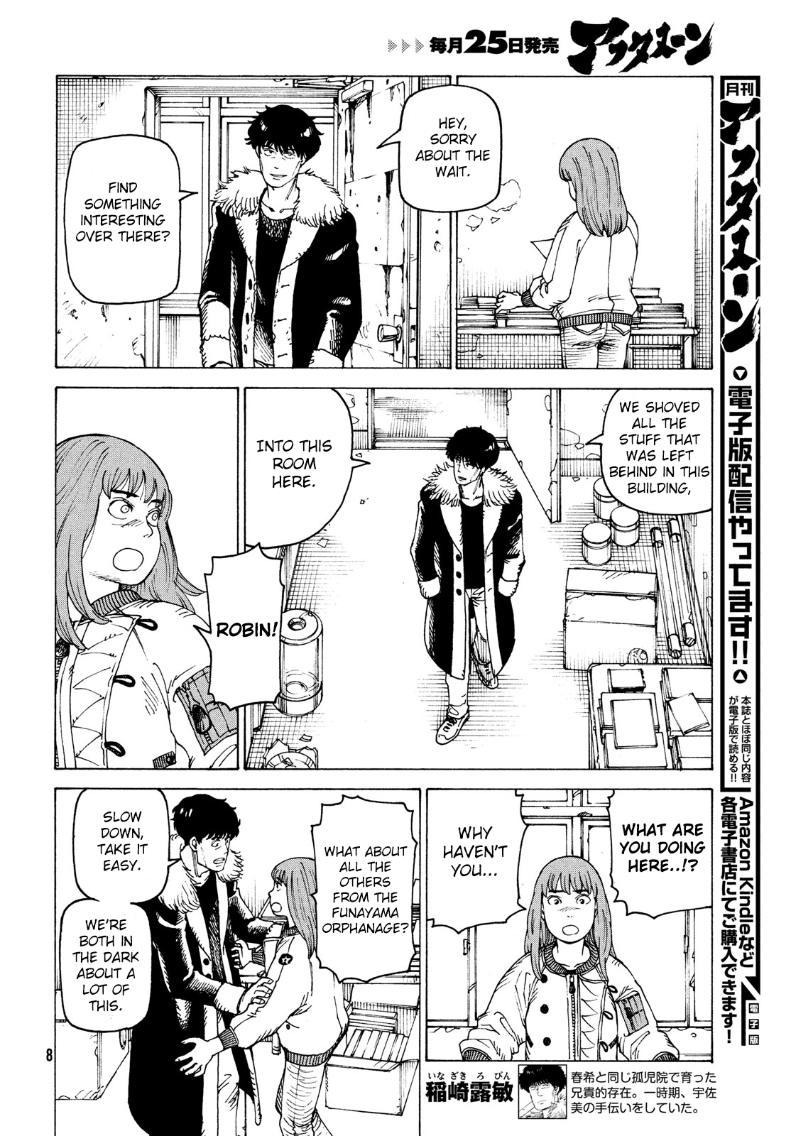 Tengoku Daimakyou chapter 32 - page 7