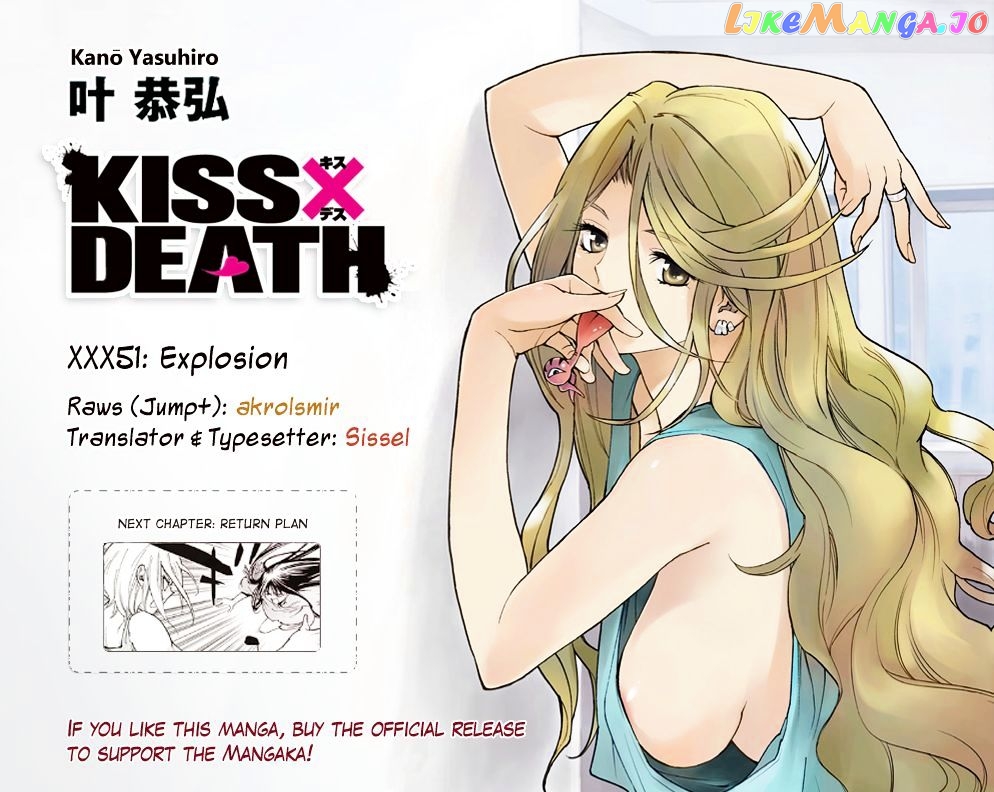 Kiss x Death chapter 51 - page 12