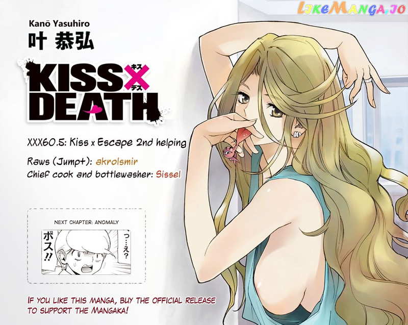 Kiss x Death chapter 60.5 - page 8