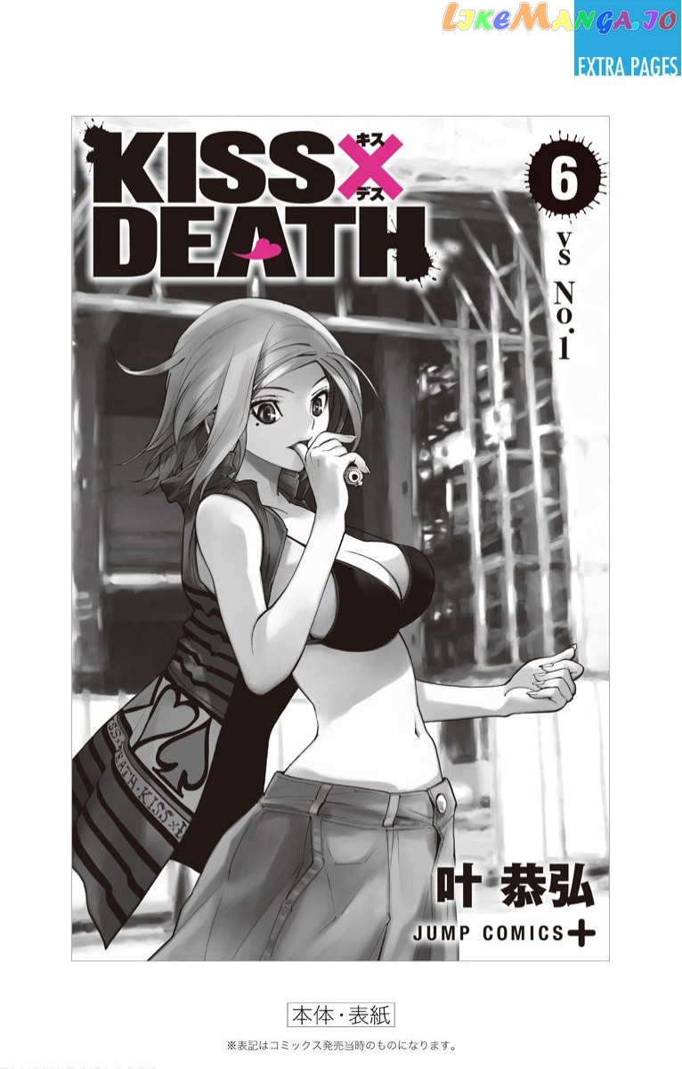 Kiss x Death chapter 72.5 - page 10