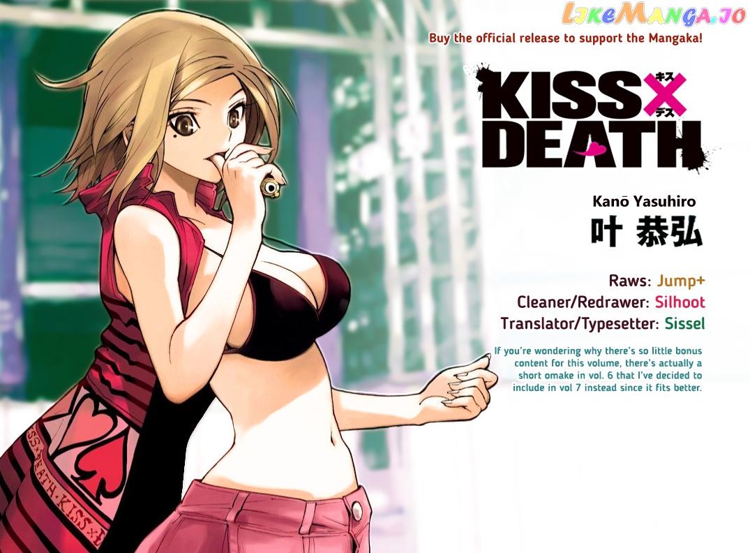 Kiss x Death chapter 72.5 - page 13