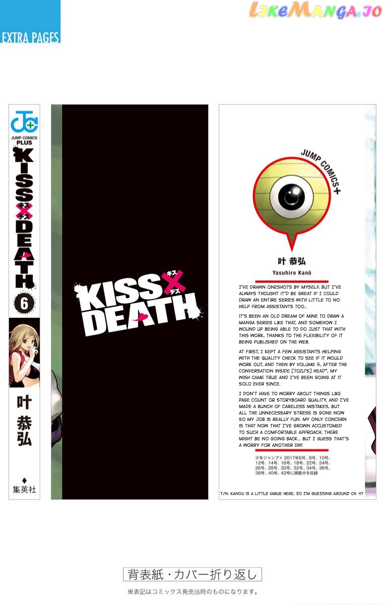 Kiss x Death chapter 72.5 - page 7