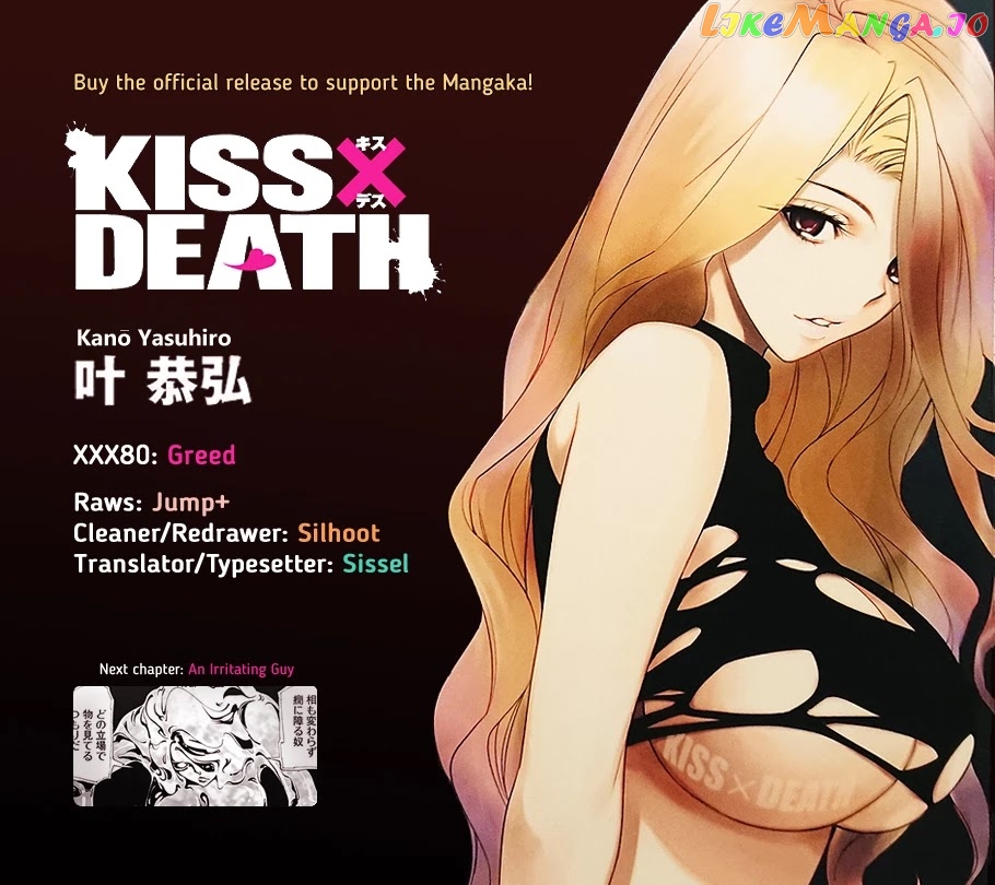 Kiss x Death chapter 80 - page 13