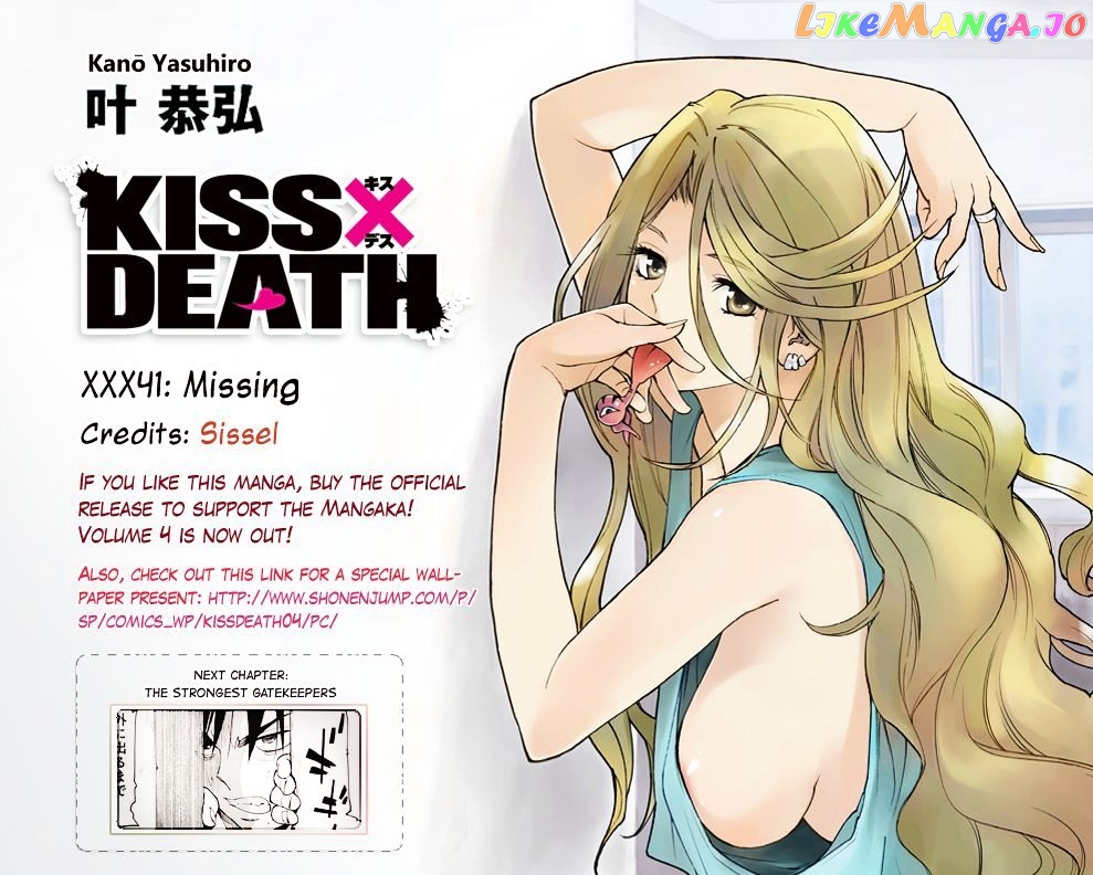 Kiss x Death chapter 41 - page 12