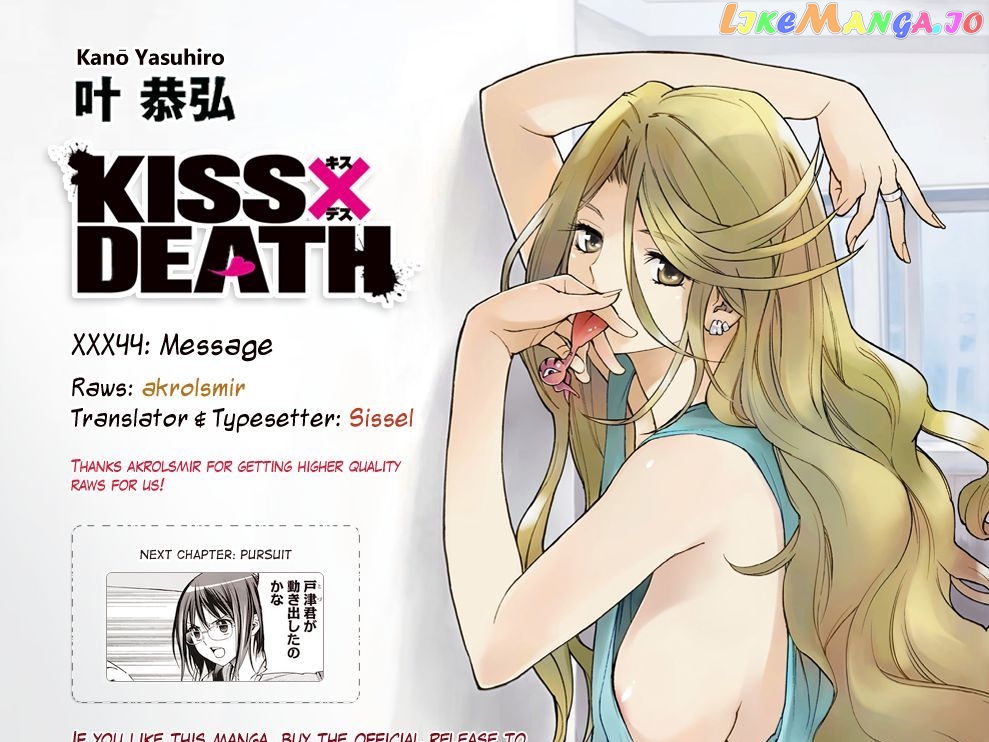 Kiss x Death chapter 44 - page 14