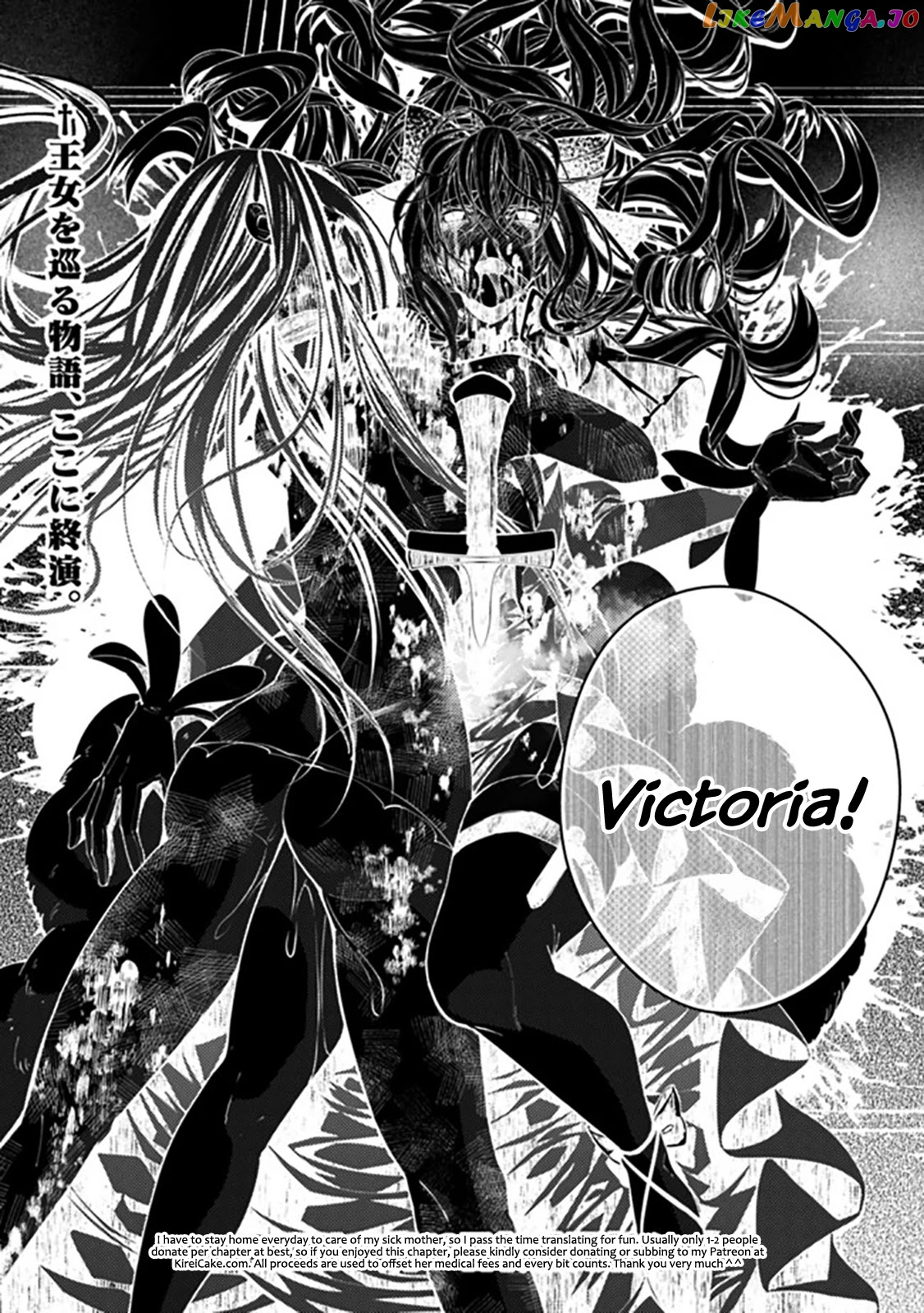 Fukushuu o Koinegau Saikyou Yuusha wa, Yami no Chikara de Senmetsu Musou Suru chapter 33 - page 30