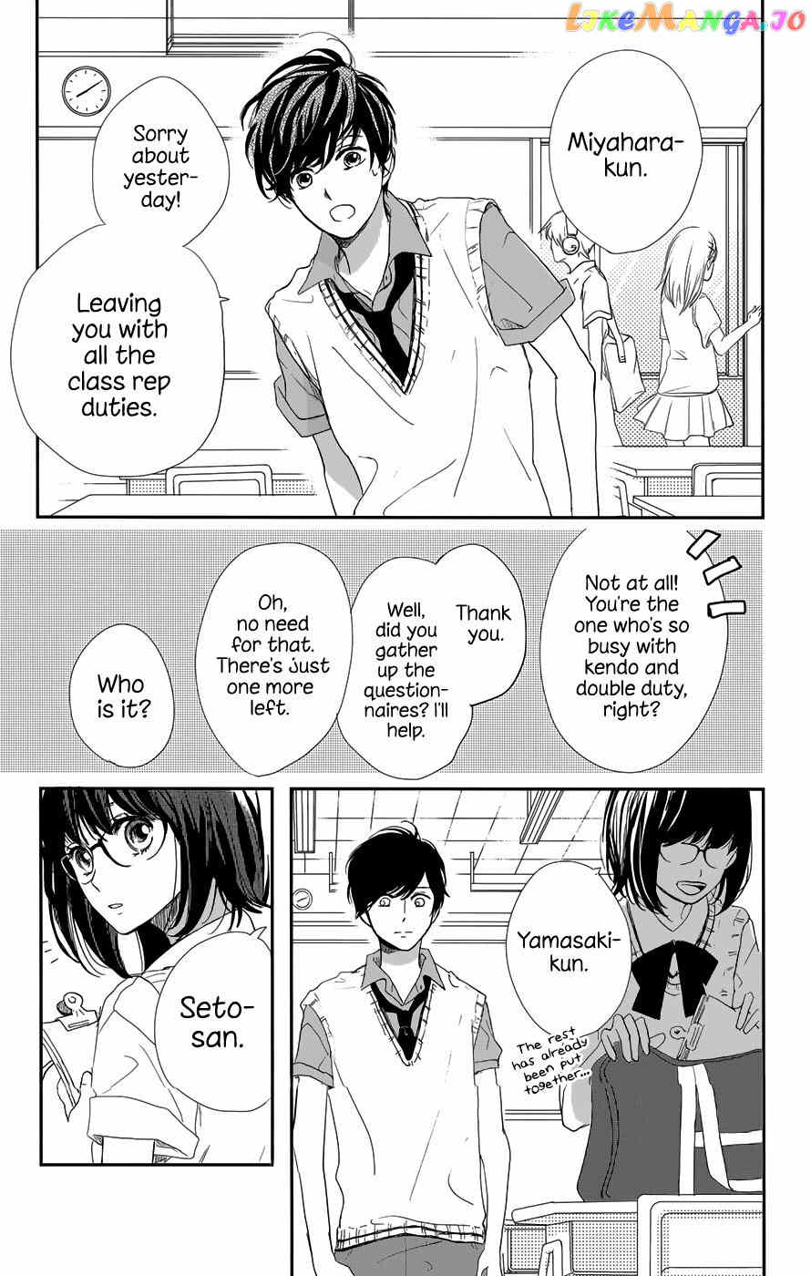 Atashi, Kiss Shita chapter 1 - page 15