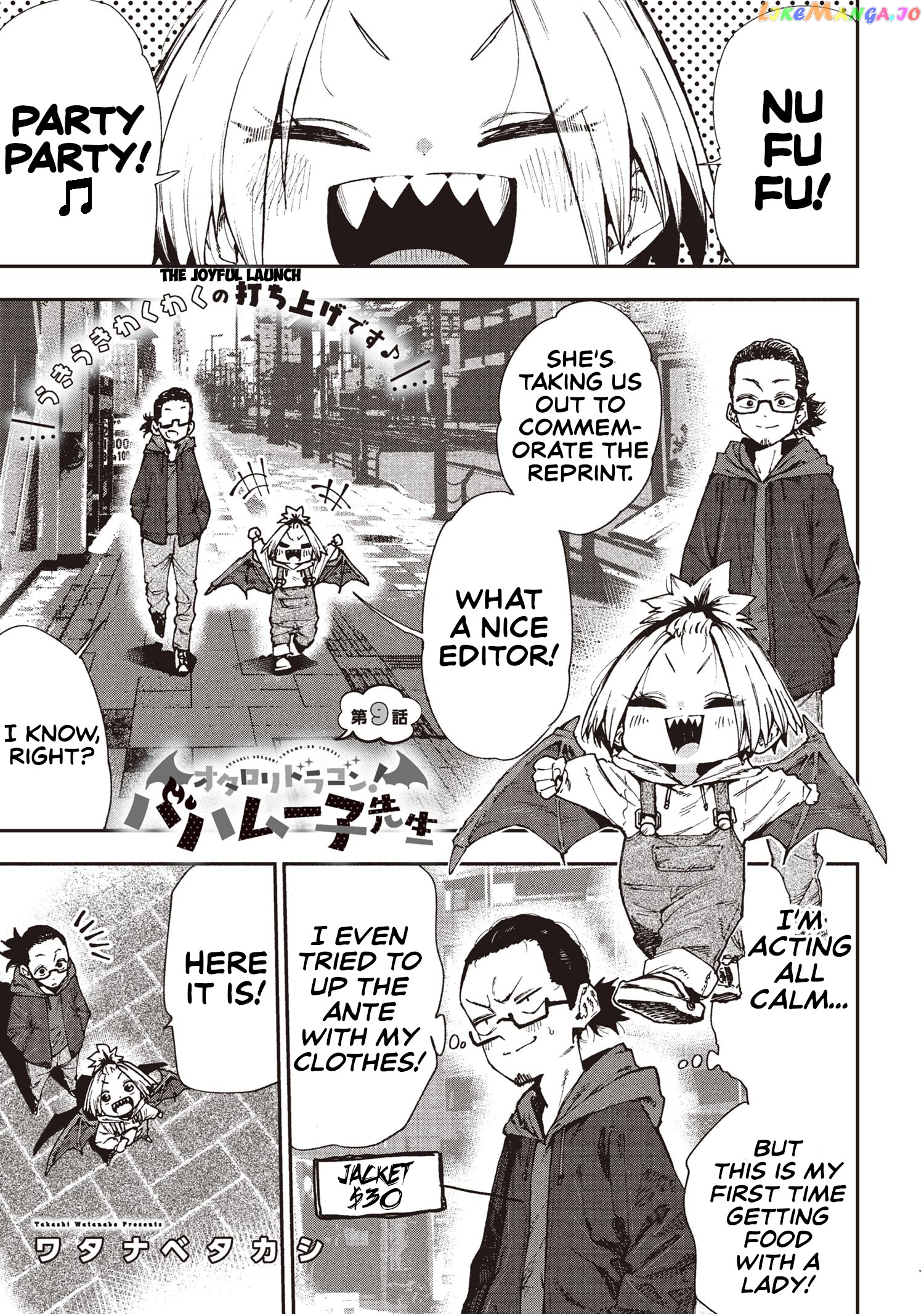 Little Nerd Dragon! Bahamuko-Sensei chapter 9 - page 1