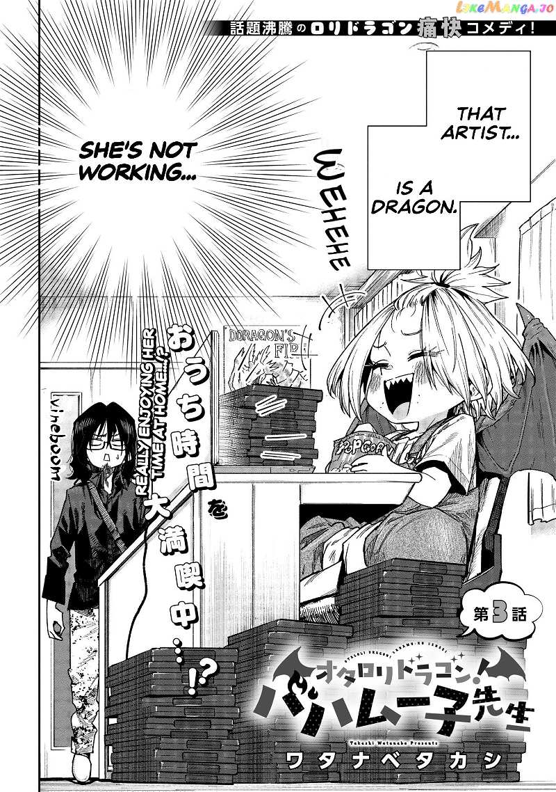 Little Nerd Dragon! Bahamuko-Sensei chapter 3 - page 2