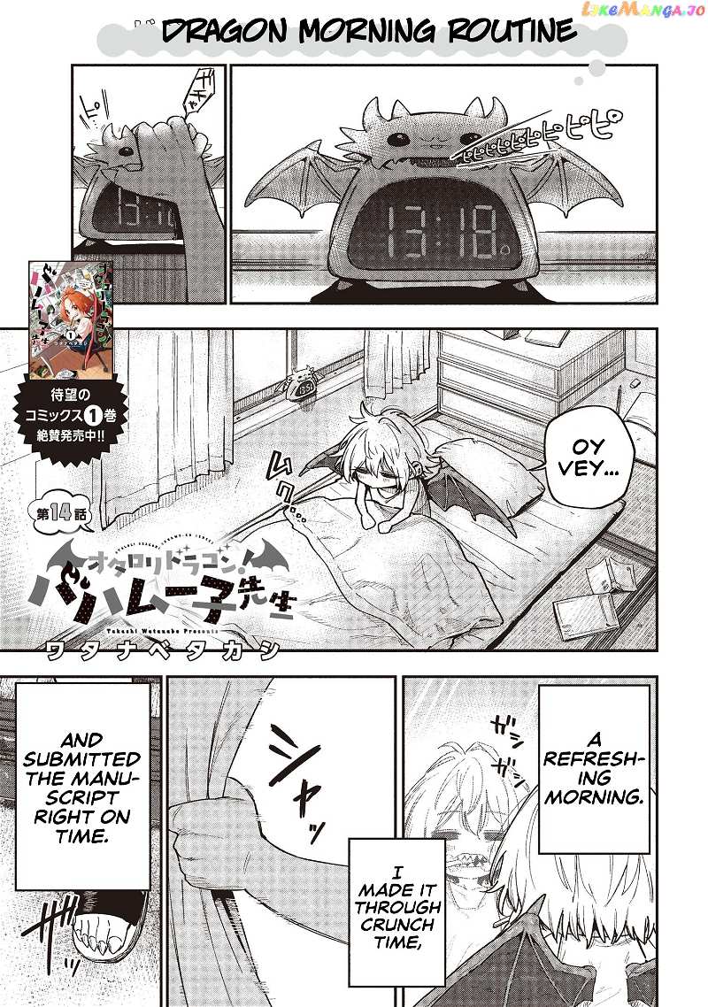 Little Nerd Dragon! Bahamuko-Sensei chapter 14 - page 1