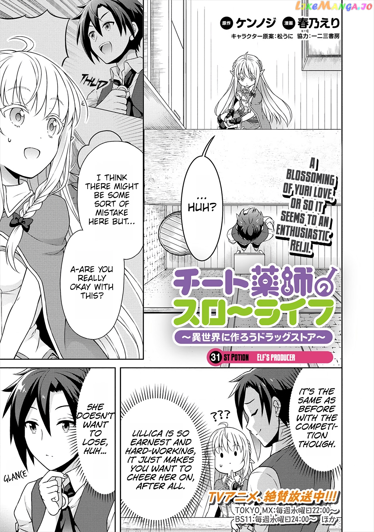 Cheat Kusushi No Slow Life Isekai Ni Tsukurou Drugstore chapter 31 - page 2