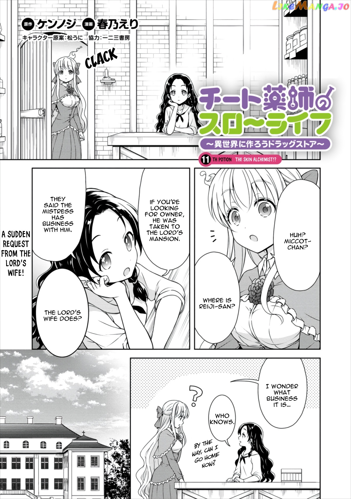 Cheat Kusushi No Slow Life Isekai Ni Tsukurou Drugstore chapter 11 - page 2