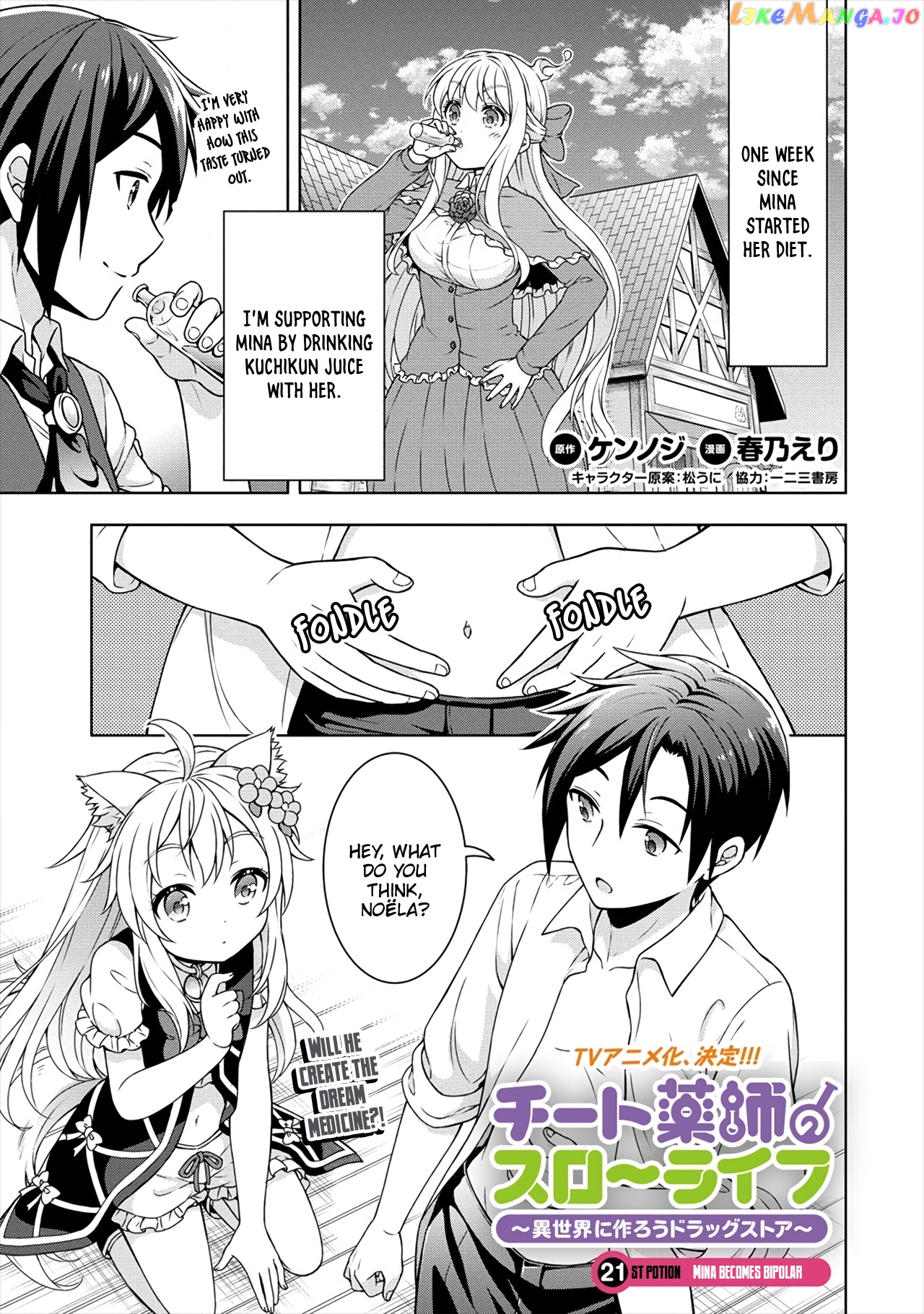 Cheat Kusushi No Slow Life Isekai Ni Tsukurou Drugstore chapter 21 - page 2