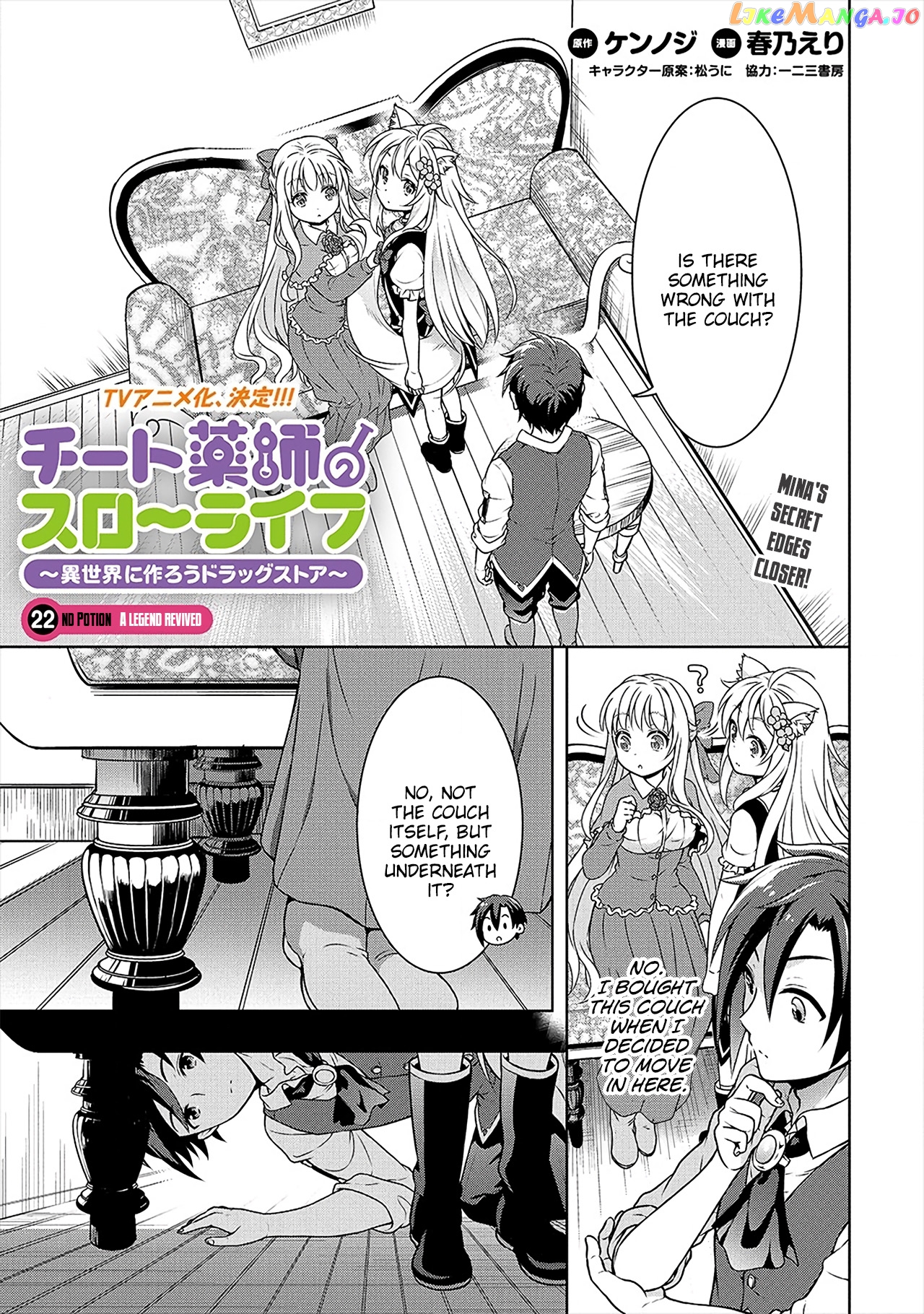 Cheat Kusushi No Slow Life Isekai Ni Tsukurou Drugstore chapter 22 - page 2