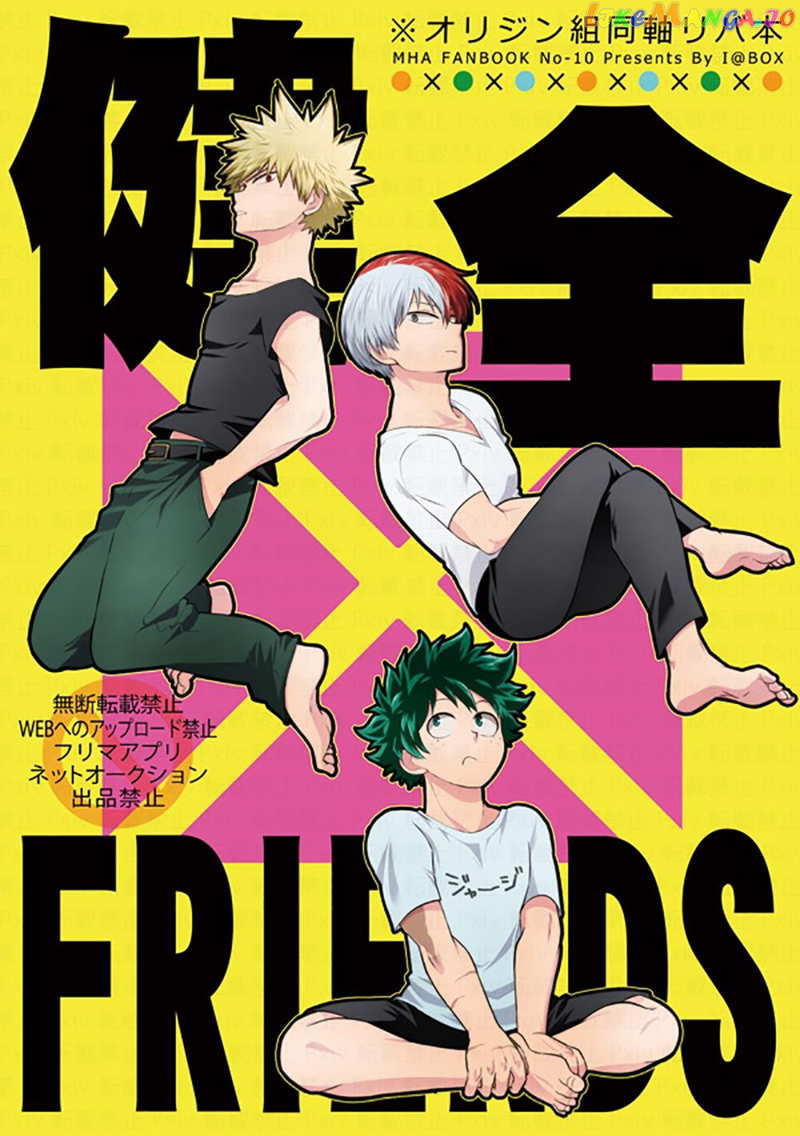 Kenzen Friends – Boku No Hero Academia Dj chapter 1 - page 1