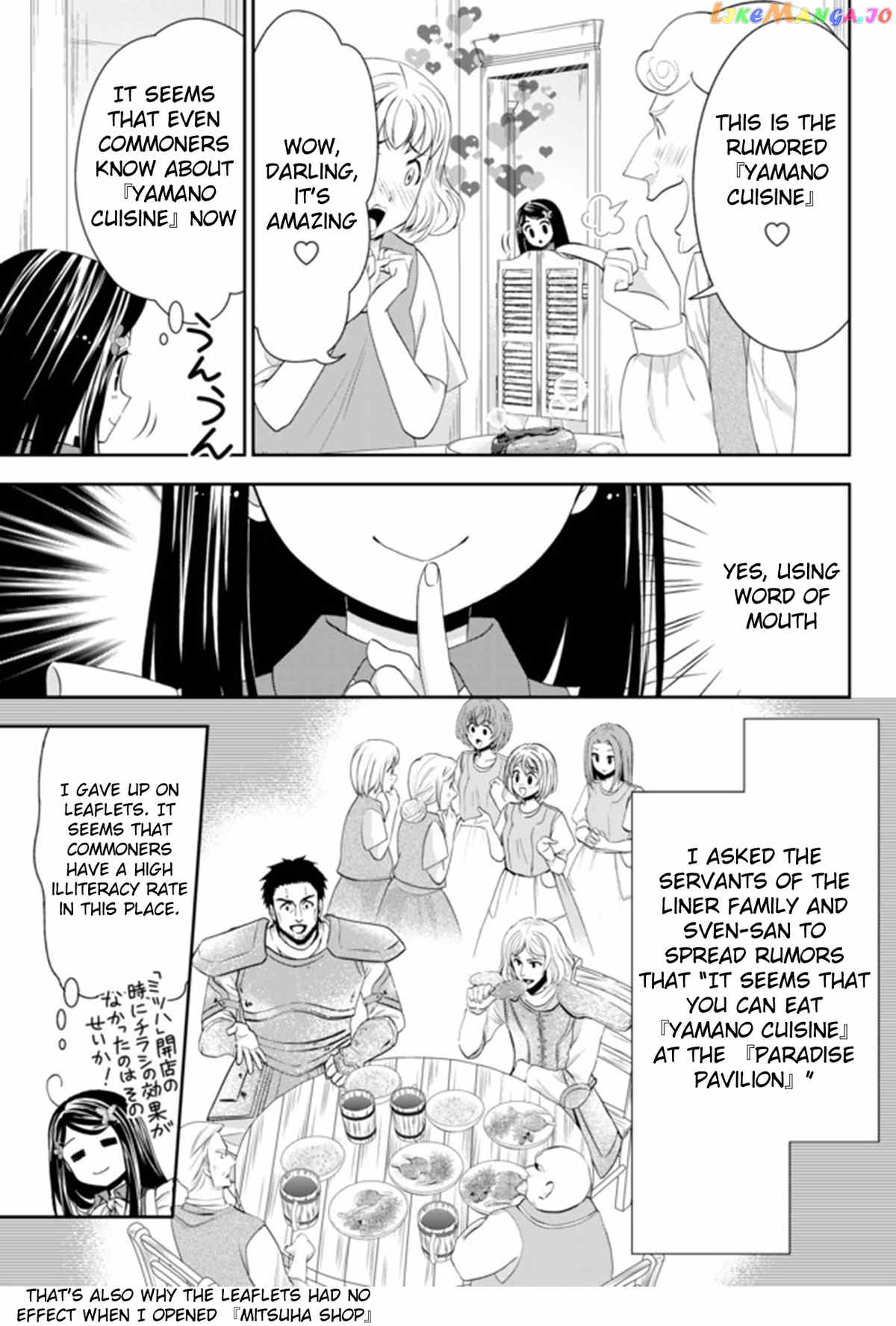 Saving 80,000 Gold Coins in the Different World for My Old Age chapter 26 - page 5