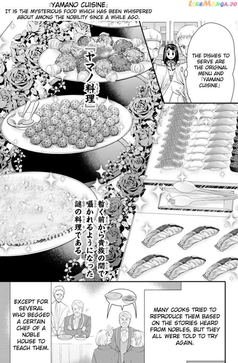 Saving 80,000 Gold Coins in the Different World for My Old Age chapter 26.1 - page 3