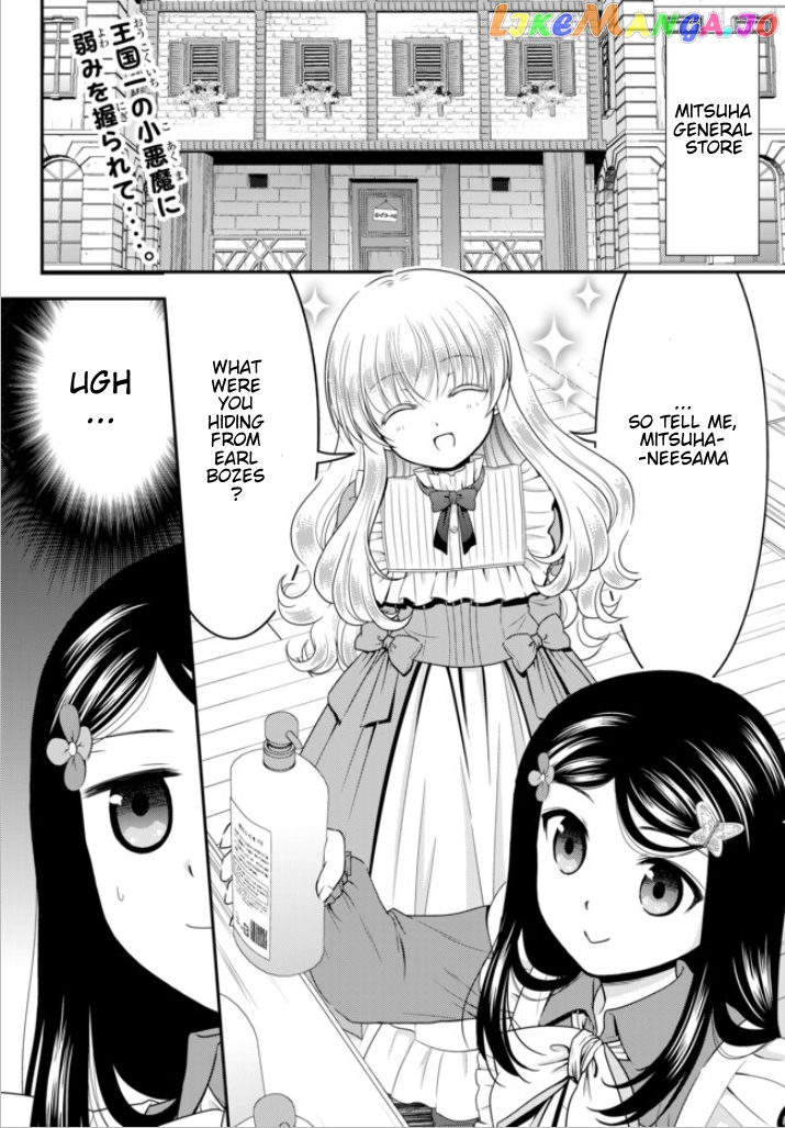 Saving 80,000 Gold Coins in the Different World for My Old Age chapter 53 - page 3