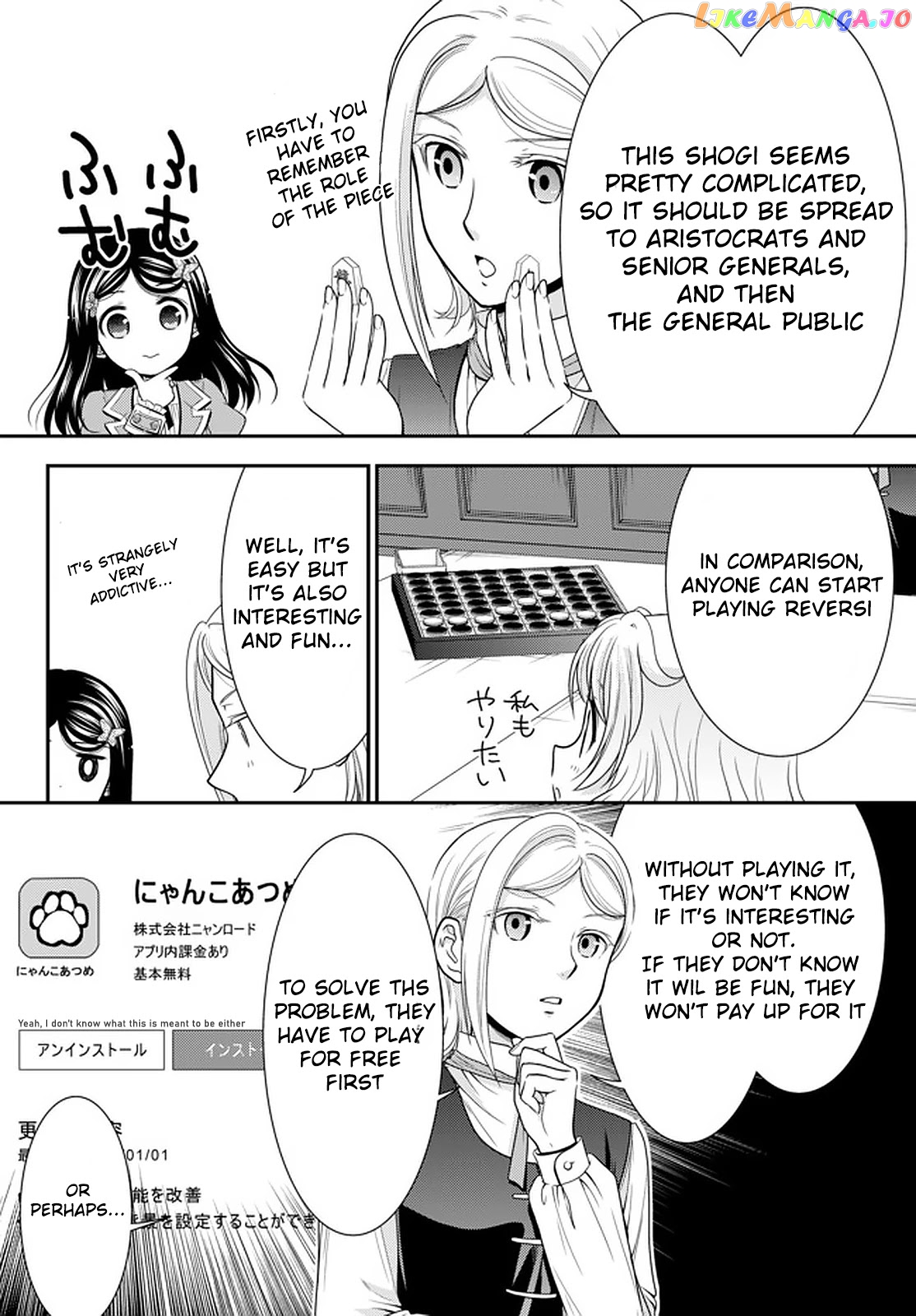 Saving 80,000 Gold Coins in the Different World for My Old Age chapter 60 - page 8