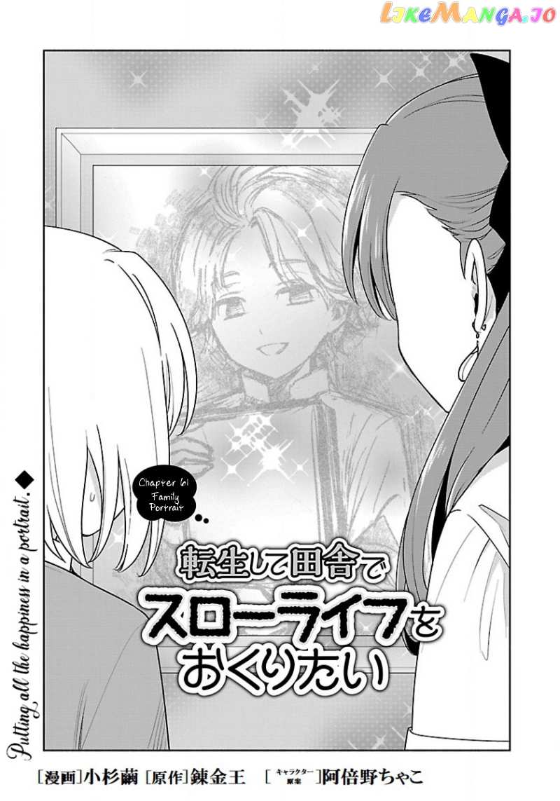 Tensei Shite Inaka de slowlife wo Okuritai chapter 61 - page 1