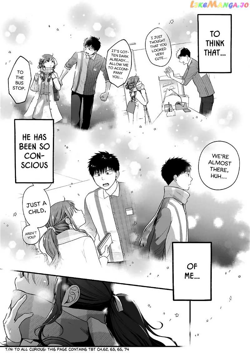 5 Minutes With You At A Convenience Store chapter 77 - page 7