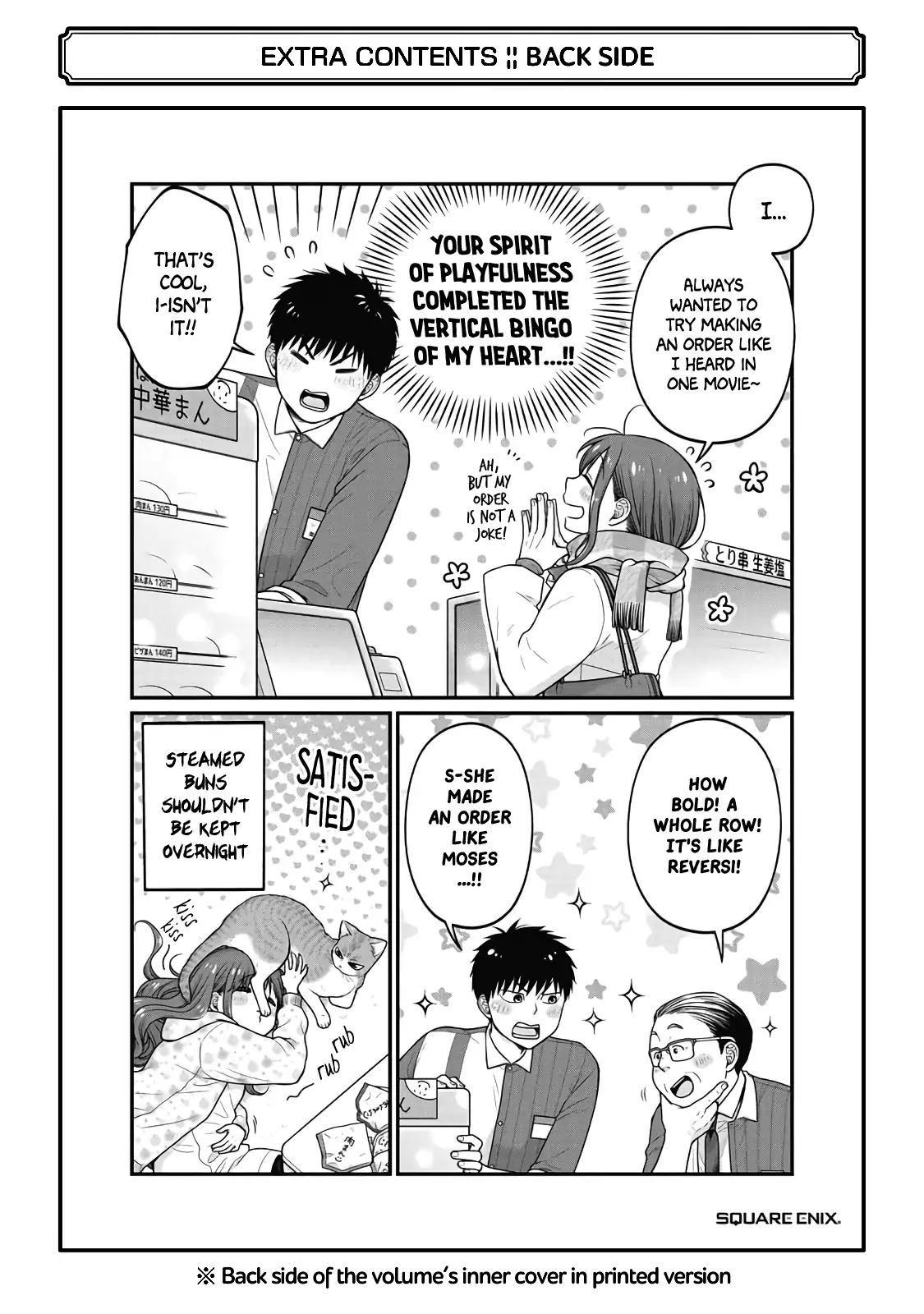 5 Minutes With You At A Convenience Store chapter 77.5 - page 13