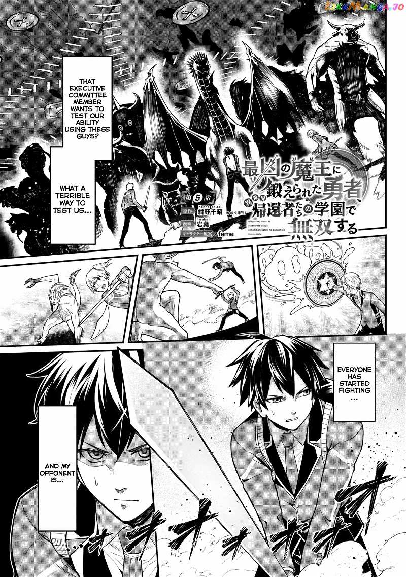 A Hero Trained By The Most Evil Demon King Is Unrivaled In The Academy Of Returnees From Another World chapter 5 - page 3