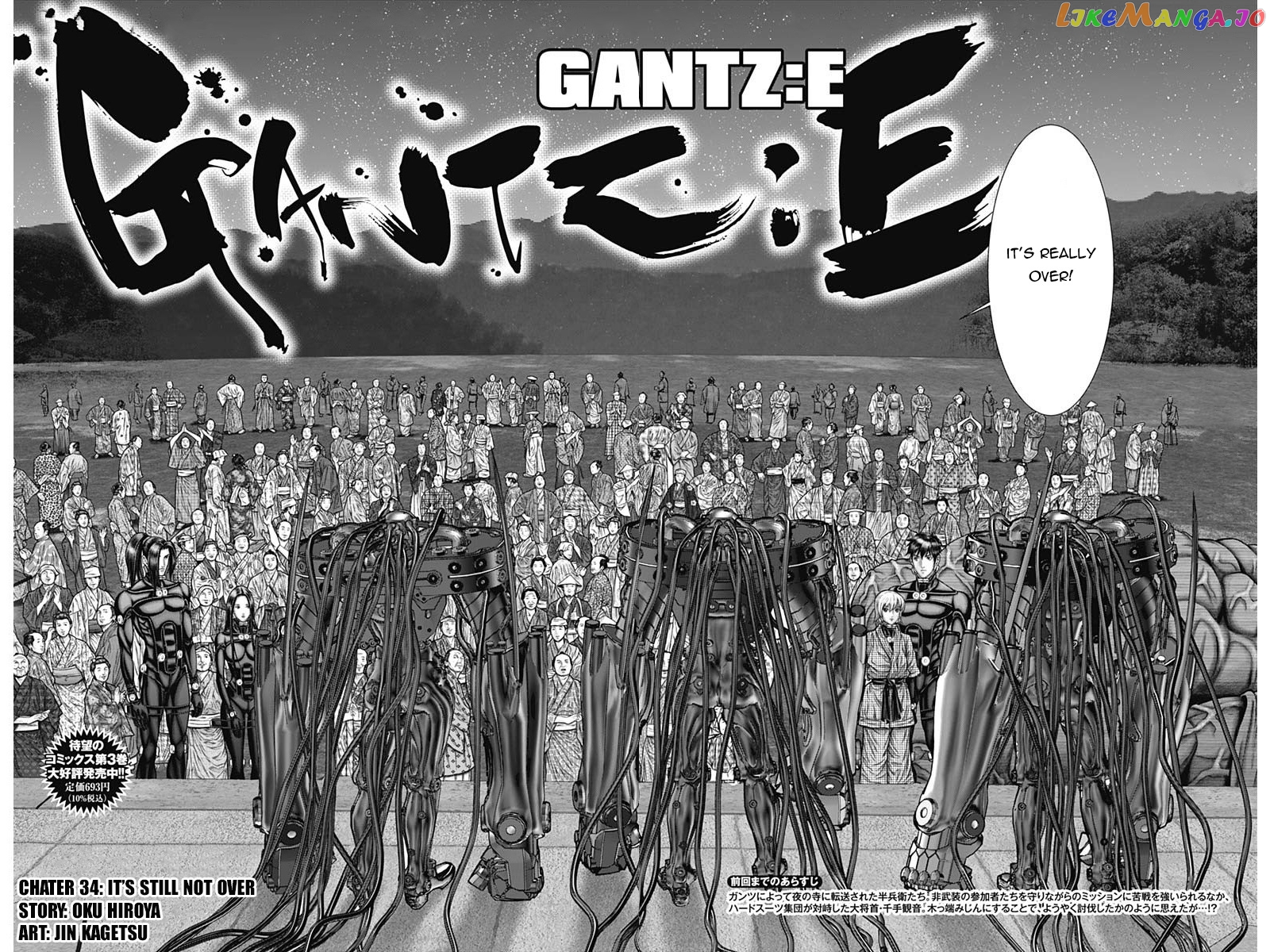 Gantz:E chapter 34 - page 3