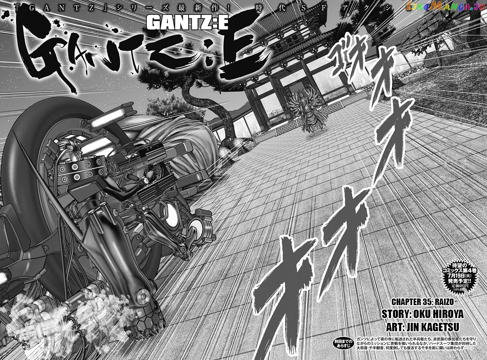 Gantz:E chapter 35 - page 3