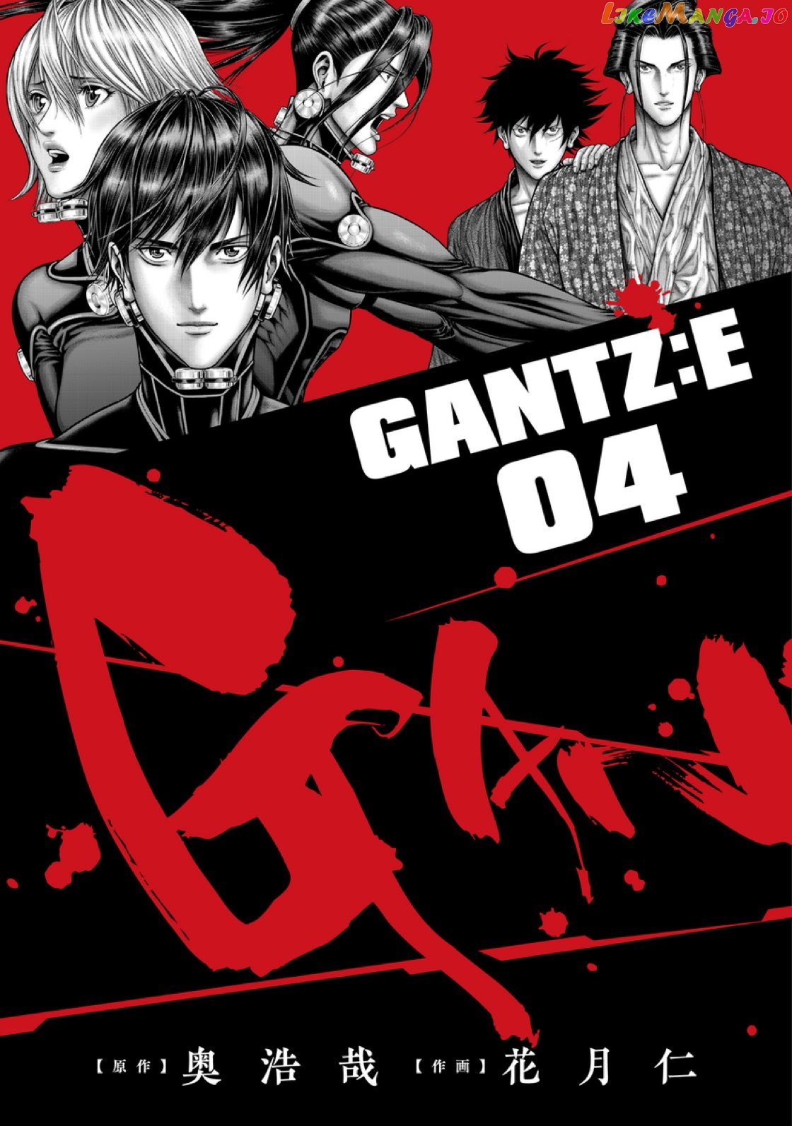 Gantz:E chapter 36 - page 2