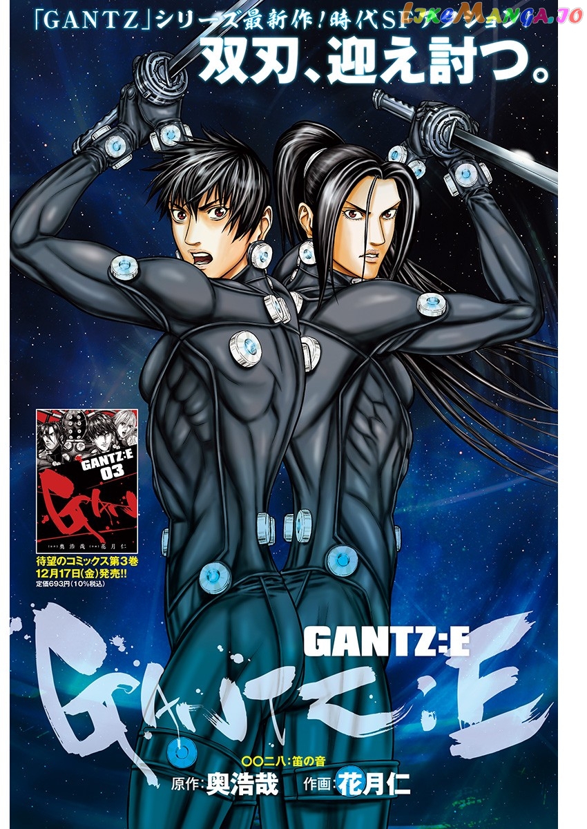 Gantz:E chapter 28 - page 2