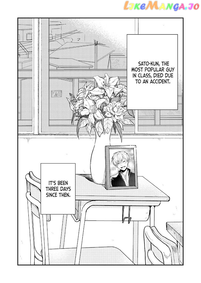 When Sato-Kun Died.. chapter 1 - page 2