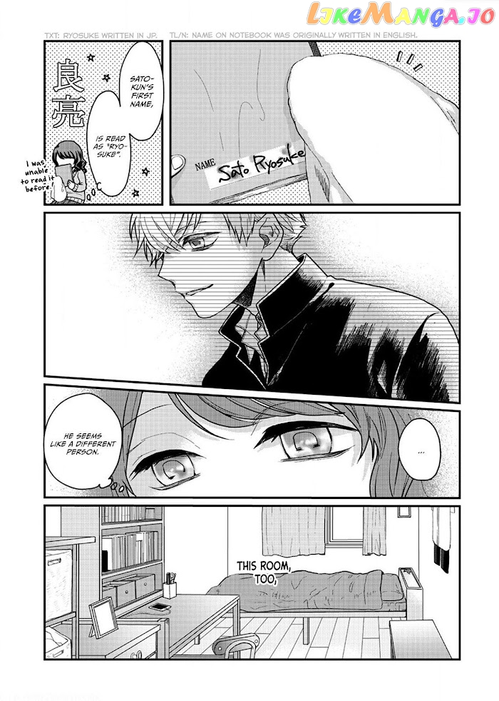 When Sato-Kun Died.. chapter 3 - page 3