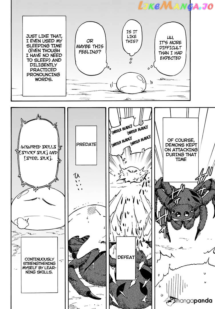 That Time I Got Reincarnated as a Slime chapter 2 - page 17