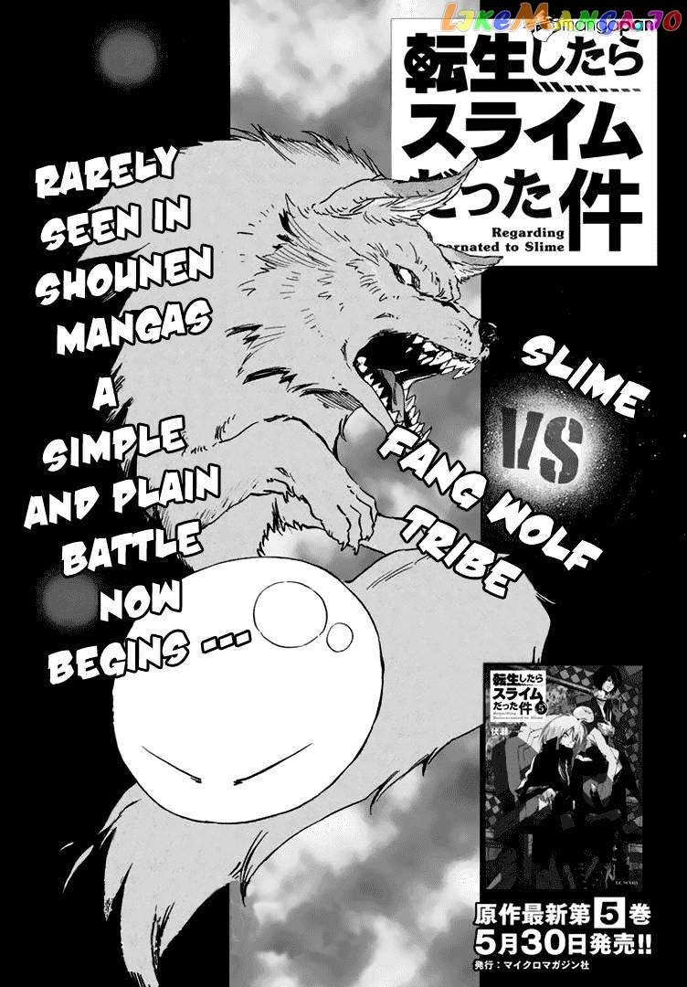 That Time I Got Reincarnated as a Slime chapter 3 - page 3