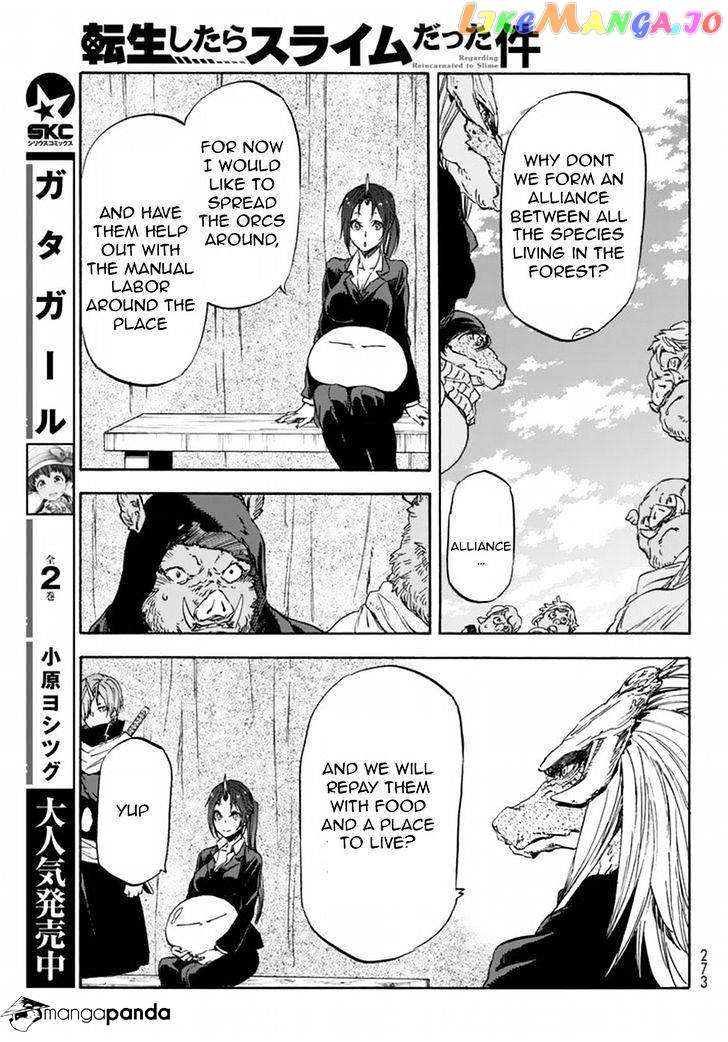 That Time I Got Reincarnated as a Slime chapter 26 - page 12