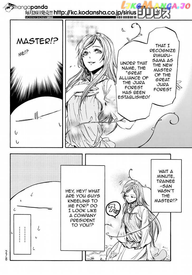 That Time I Got Reincarnated as a Slime chapter 26 - page 17