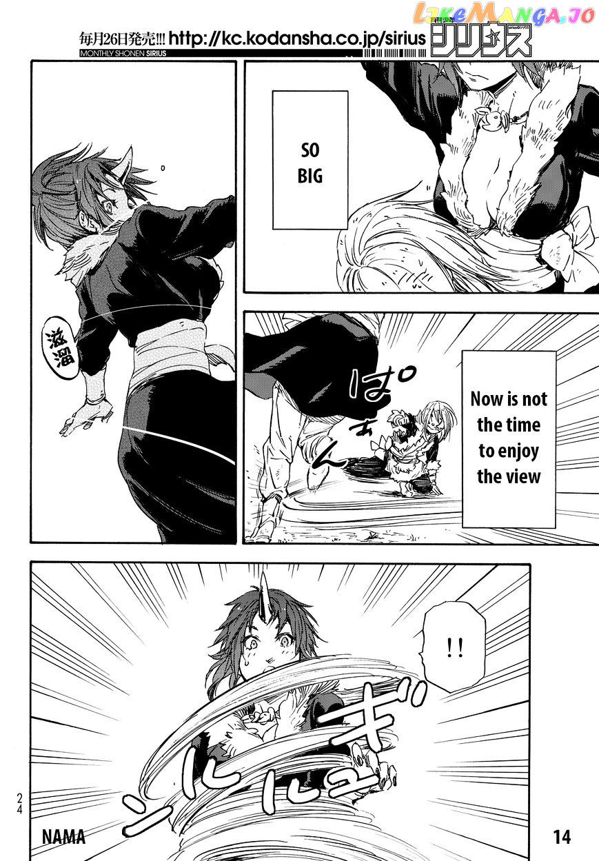 That Time I Got Reincarnated as a Slime chapter 13 - page 17