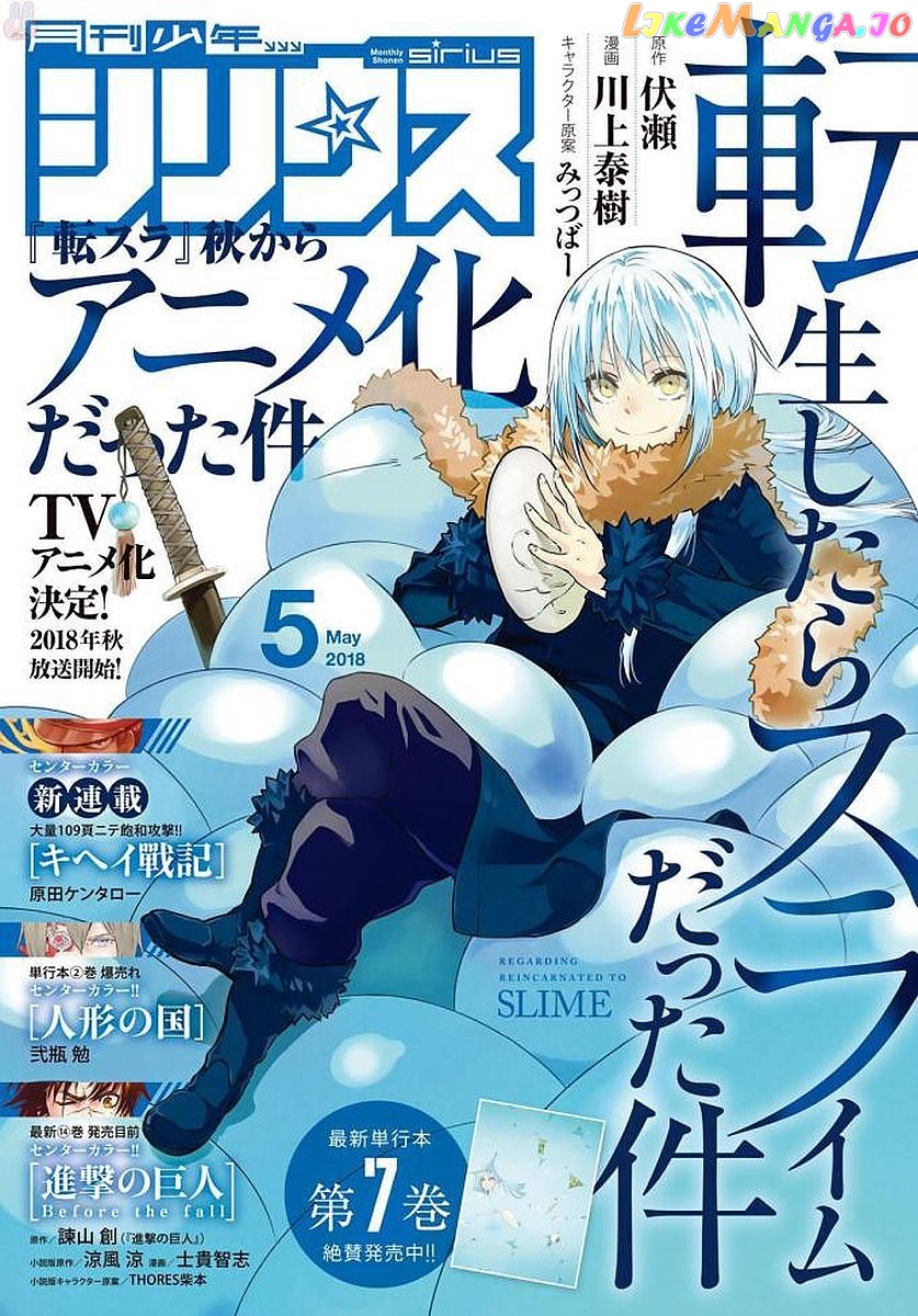 That Time I Got Reincarnated as a Slime chapter 38 - page 2